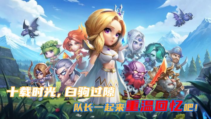 队长,它这次给的是真多!截图