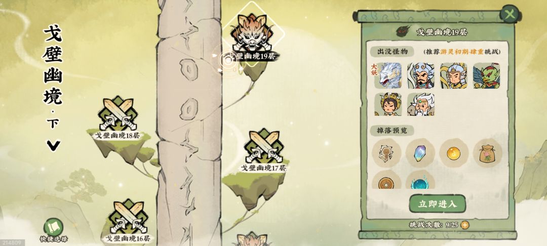 戈壁幽境下19层 2