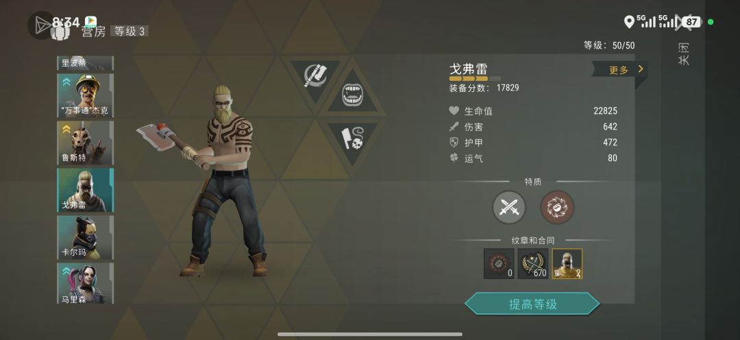 如图,最多还有8个月就可以通关了 1