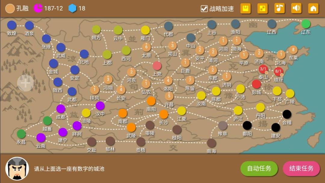 第一章刘岱标叛寿难无彩蛋自定义 2