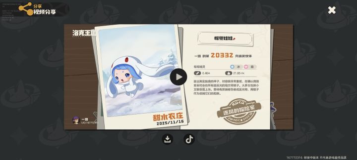 总共出了20个异色截图