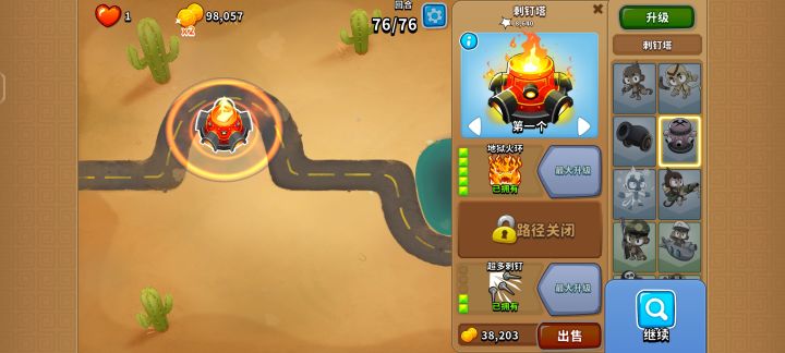 1.13今日高挑截图