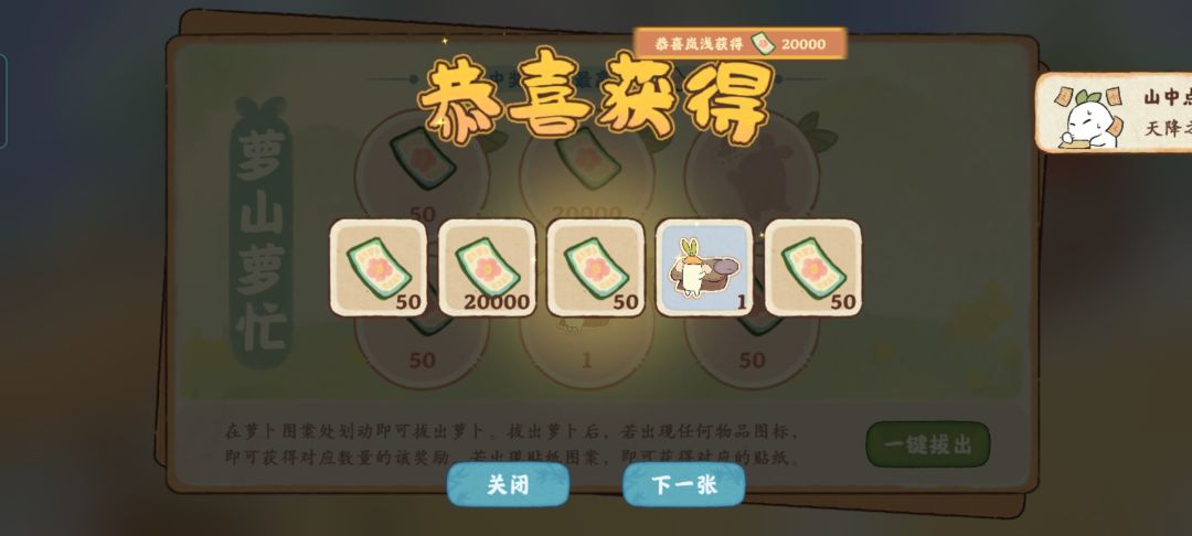 桃源画片 2