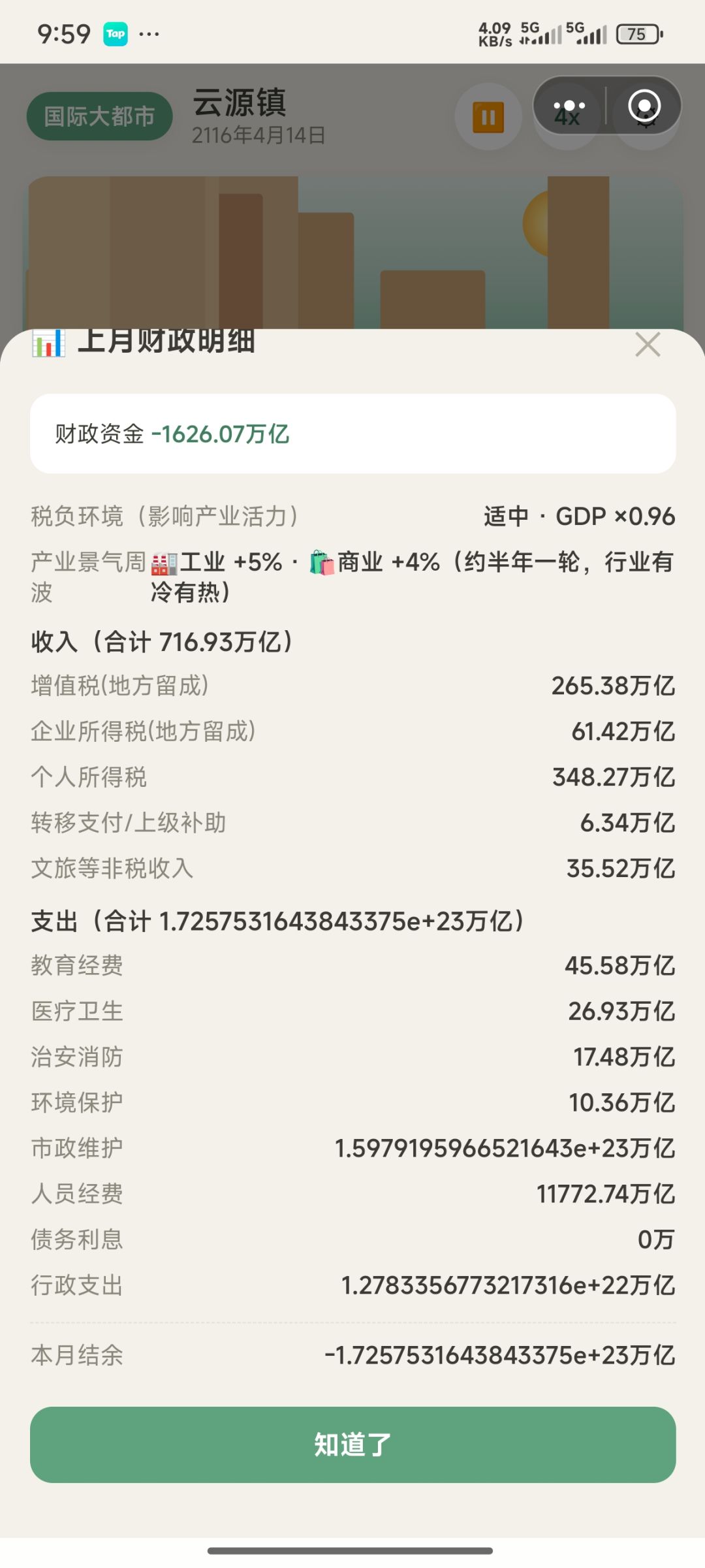开心😁 2