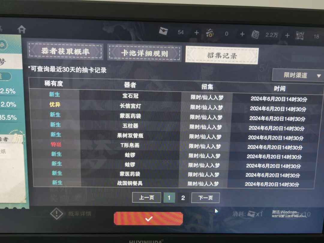 一发出 2
