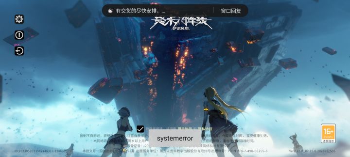 登陆不上截图