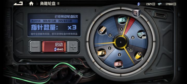 第二抽中了皮肤和模块还继续吗截图