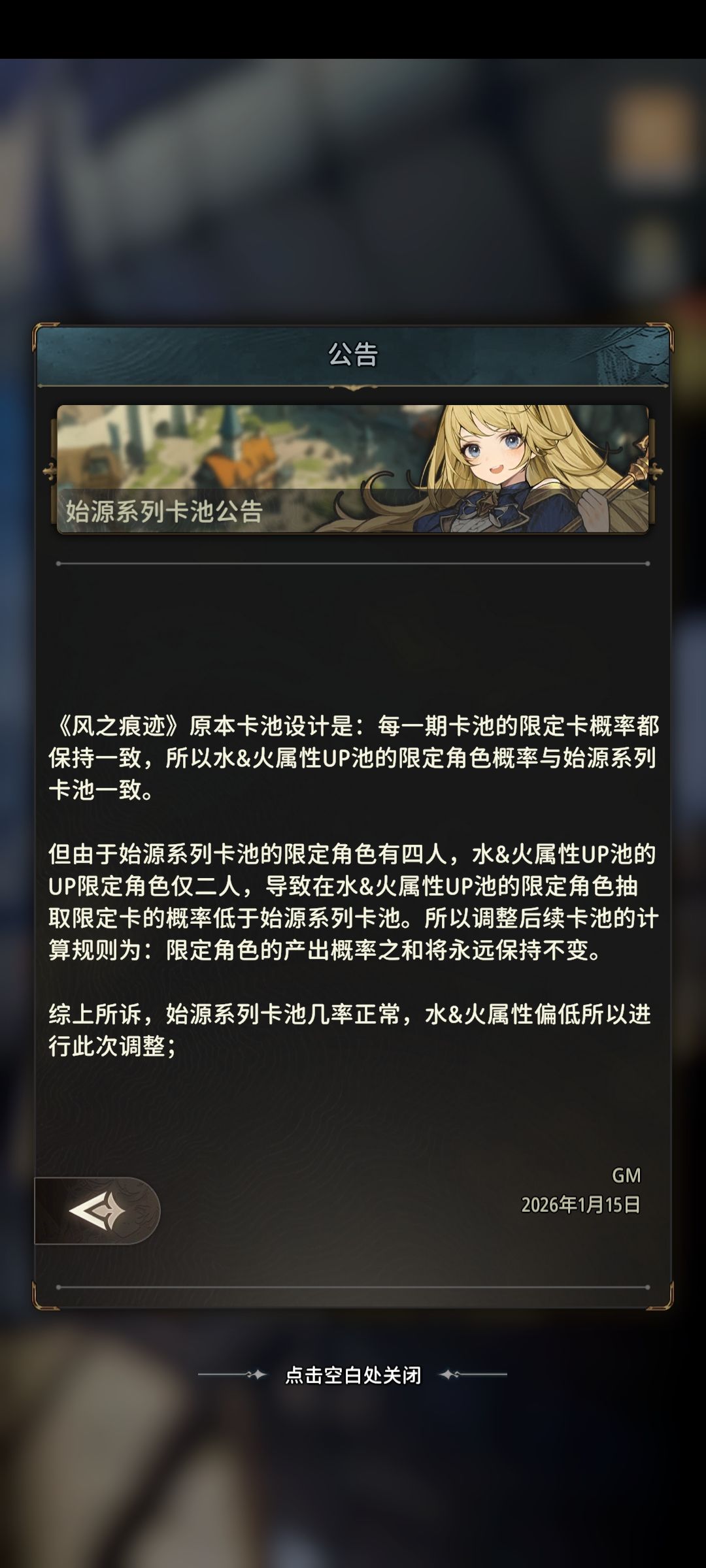 始源系列池不补偿,买初始号的直接封 1