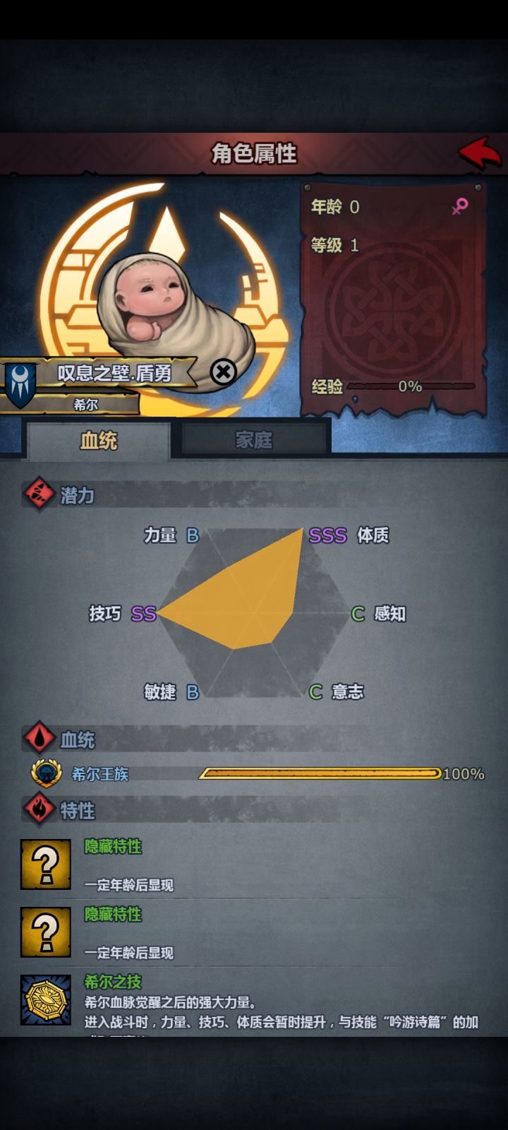 纪念第一个神子的诞生。希尔神子截图