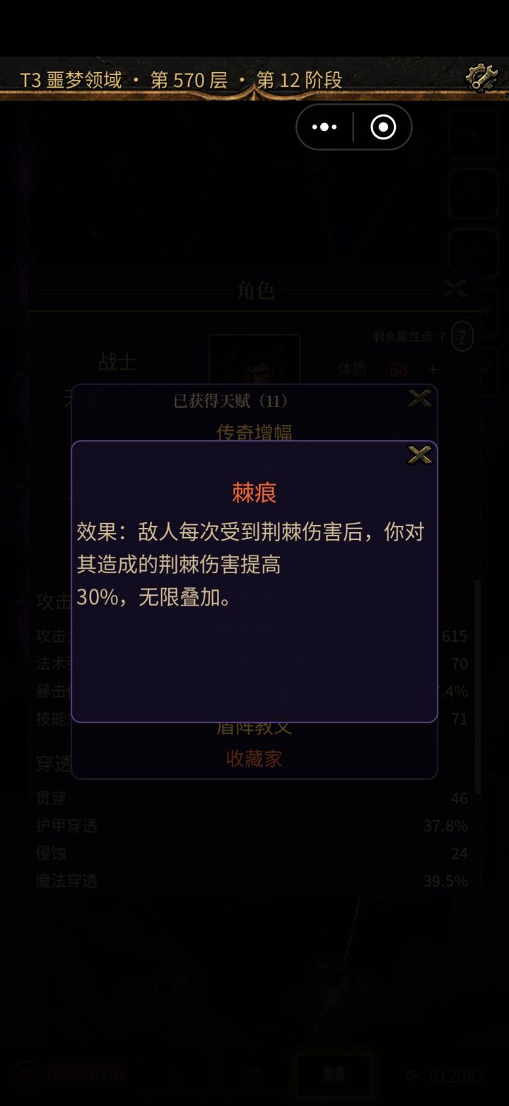荆棘流才是真神成型快有真伤+皇冠直接秒截图