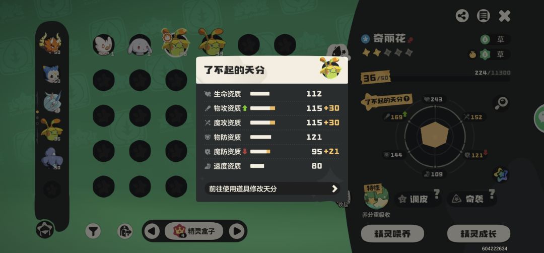 有没有大佬帮忙看一下 2