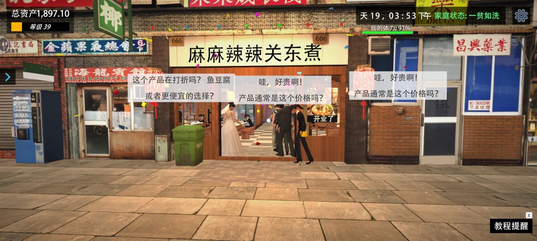 请问,所有食材卖多少价钱才好? 3