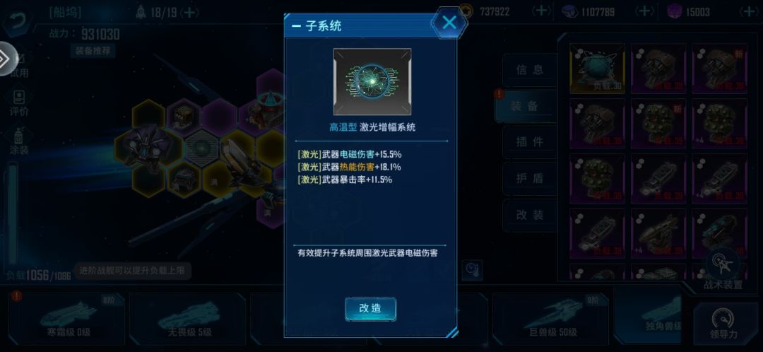 独角兽大概刷什么数值的子系统? 1