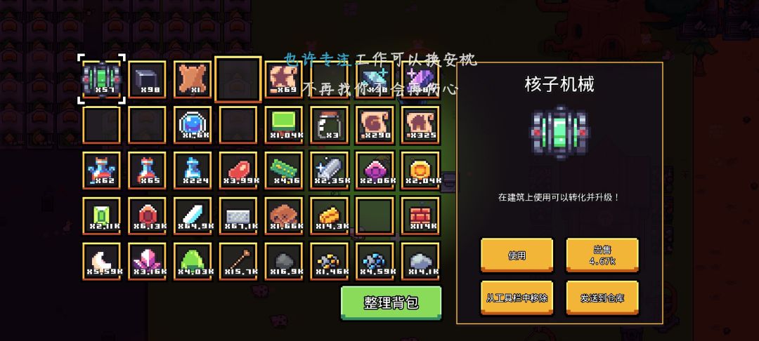 《核子机械-核能工厂的使用和产出》 2
