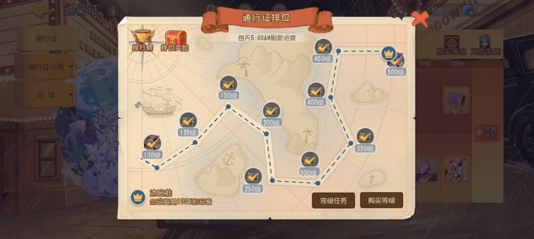 S29赛季500级纪念 2
