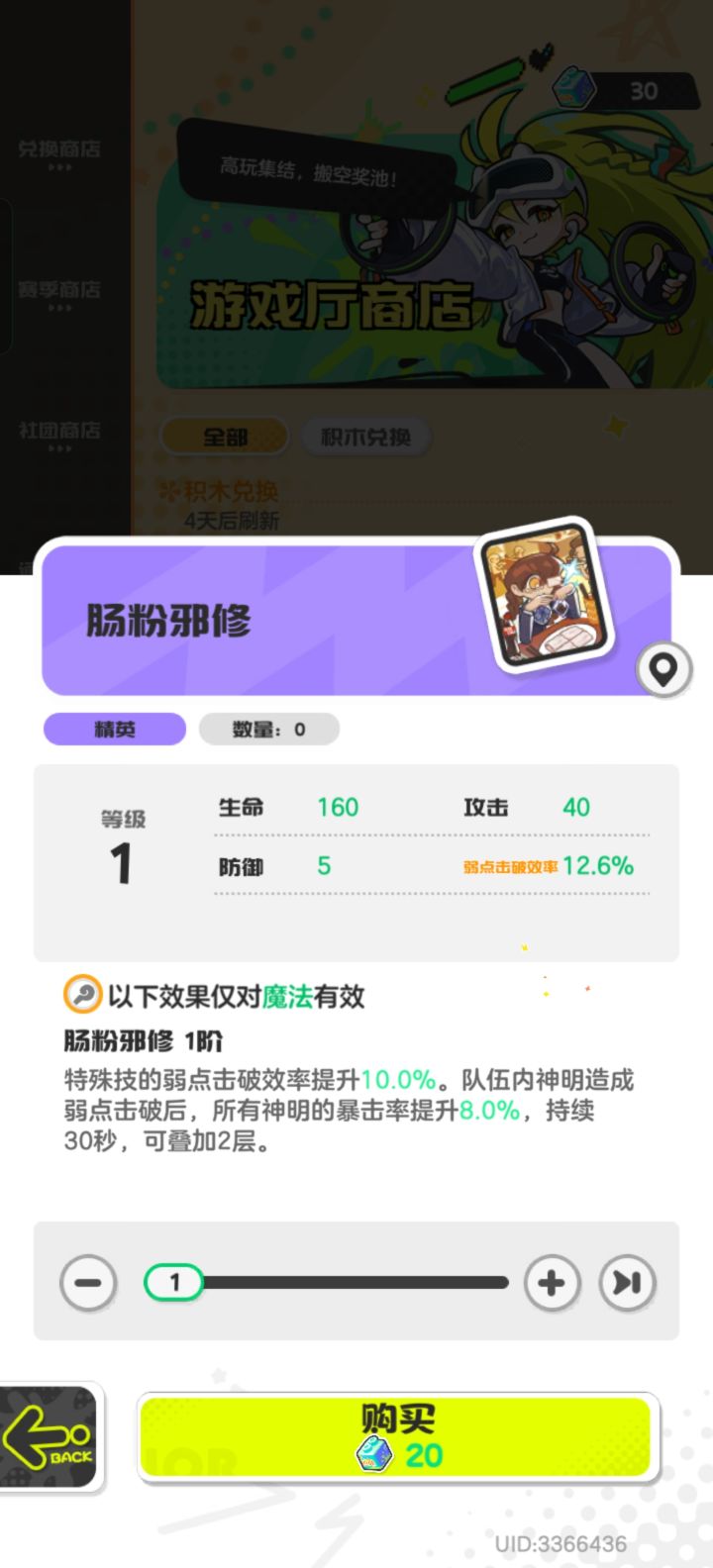 这武器搞一个5阶有没有搞头?截图