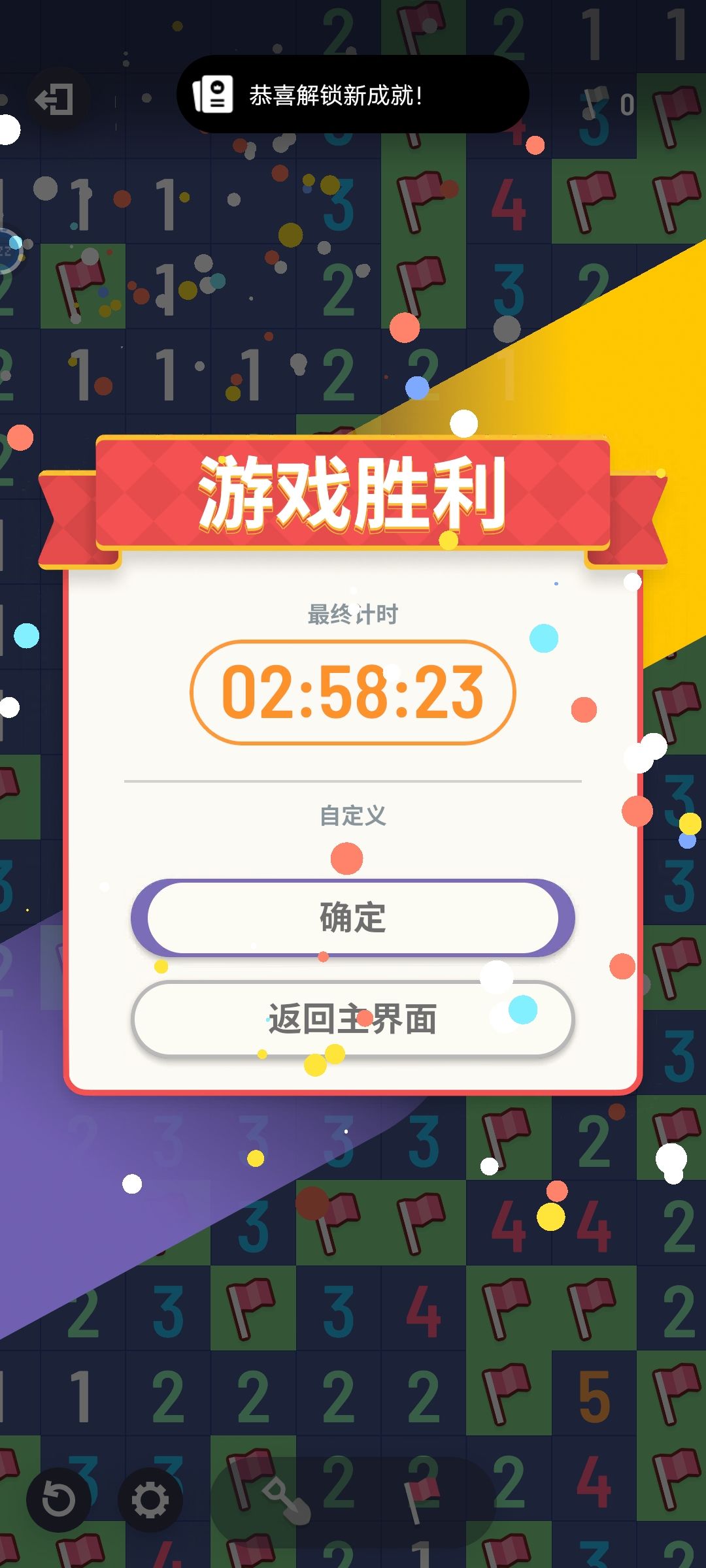 10000格2500雷挑战成功！！！！ 2