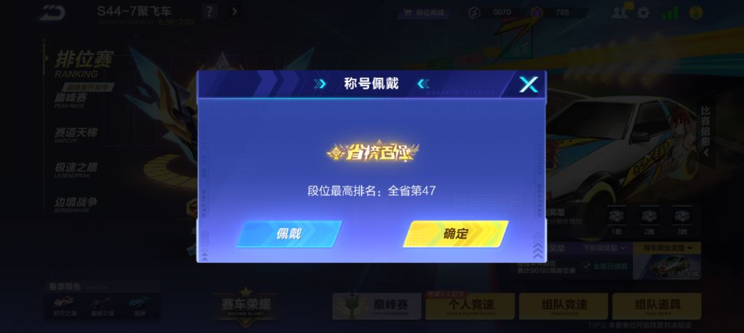 止步于此吧 跑不动了 3