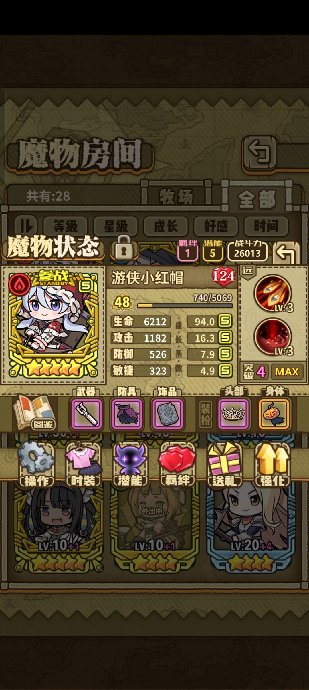 这一期战绩大概7万个石头 1