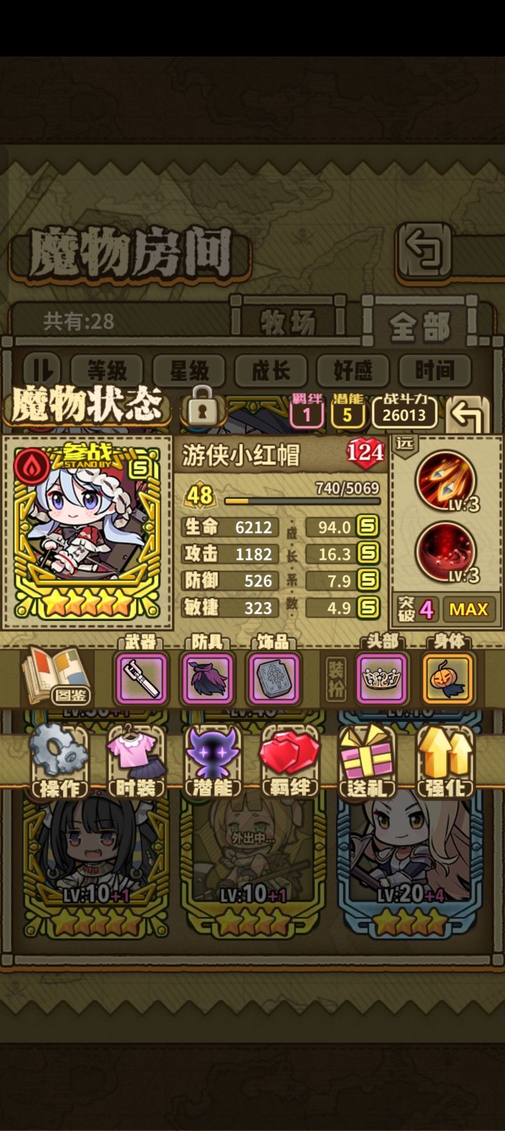 这一期战绩大概7万个石头截图
