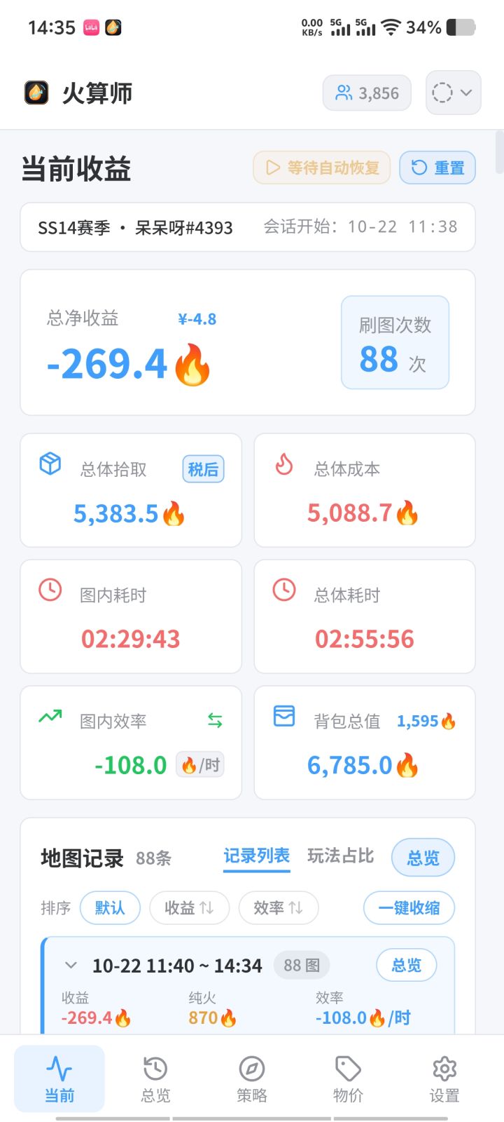 魔方什么时候出置换截图