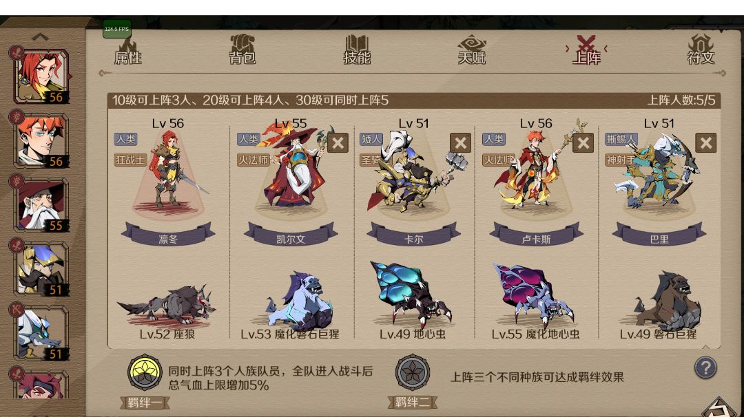 推图不卡阵容截图