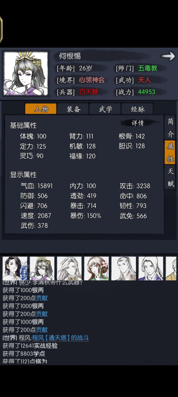 为什么这个被动打的还是小林子截图