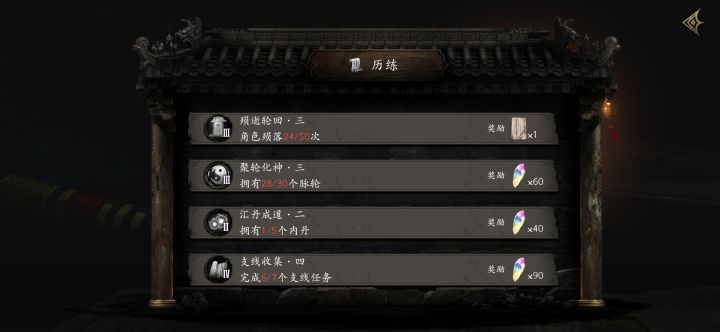 还有两个脉轮在哪里啊截图