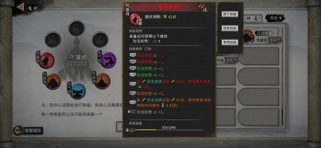 发一个洪荒前期的简易攻略 2