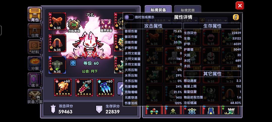 火战伤害卡了 2