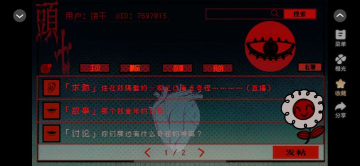 橙光宣:頭七截图