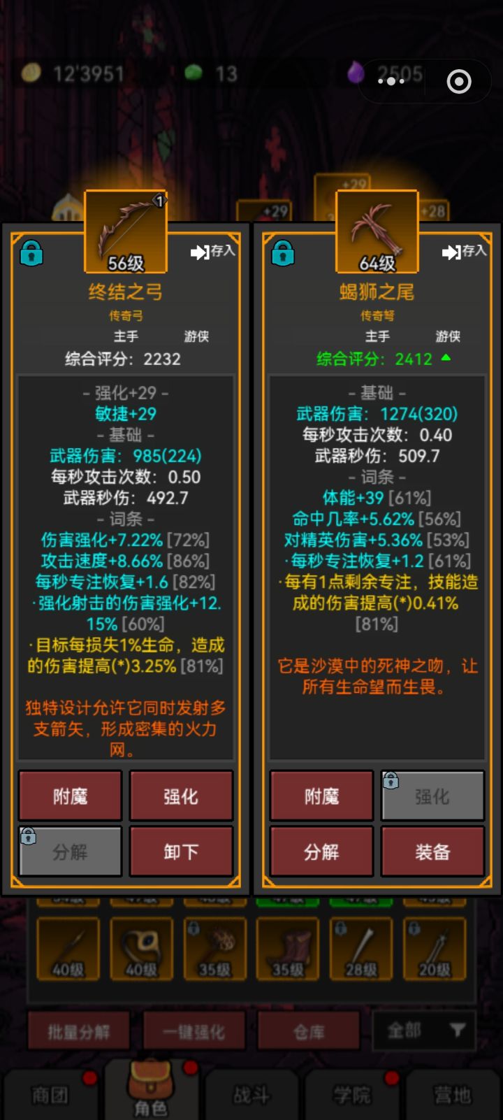 萌新咨询大佬截图