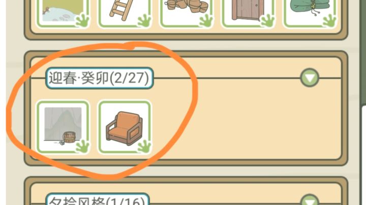 原来迎春家具我已经错过一套了!截图