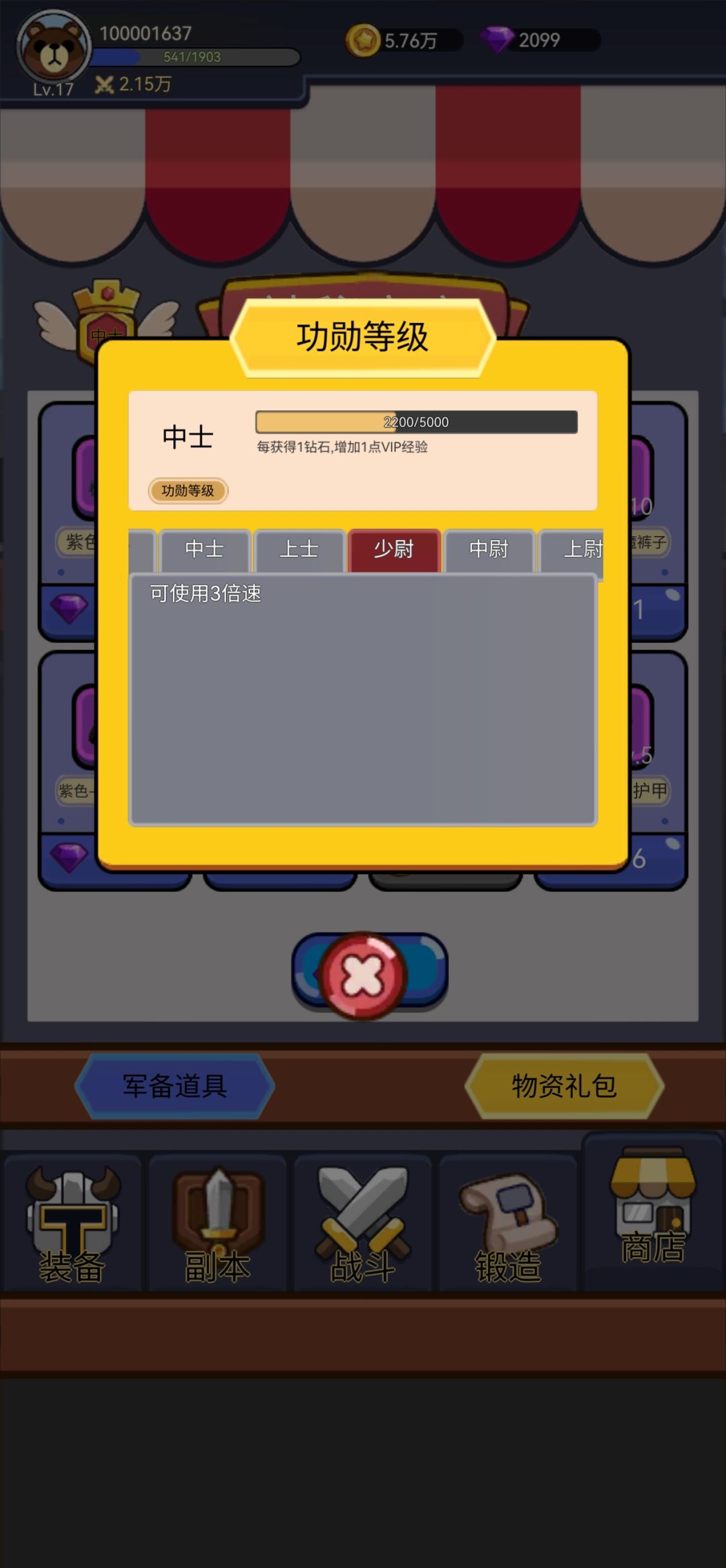 新手看一看 2