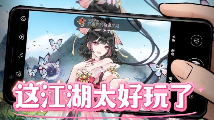 策略战斗+种田养老,这江湖太自在!截图