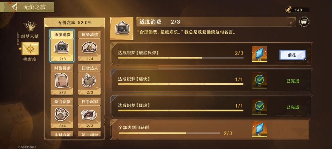 点多元考核按钮跳转到无价值旅 2