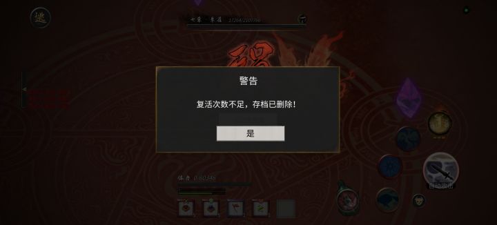 是我手太残了了吗截图