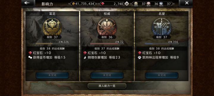 太肝了 玩不动两个号 帮我看看留哪个?截图