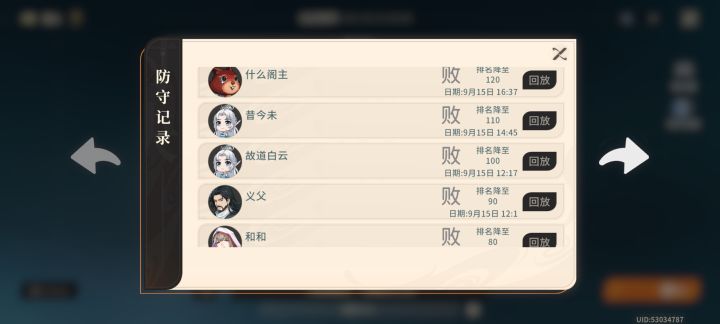 擂台绝对有问题,进攻没输过截图