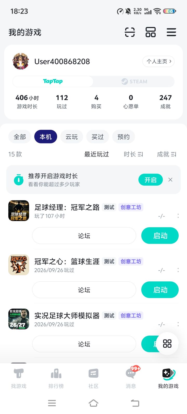 玩了一百多个小时,看到游戏一直在更好很高兴。再提点意见。
1,金球奖评选太片面。谁拿欧冠谁就拿金球奖,世界杯,联赛冠军,联赛杯影响太小了。可以加强这些奖项和球员评分对金球奖的影响。
2,球员评分方面。①上次加强了门将的评分,有点狠了,现在几乎所有门将的评分都能在7.5左右,无论综评多高。②然后就是后卫的评分太低了,很难过7。③,前锋和前腰太抢风头了,这两个位置最容易高评分。边锋比前锋进球少太多了截图