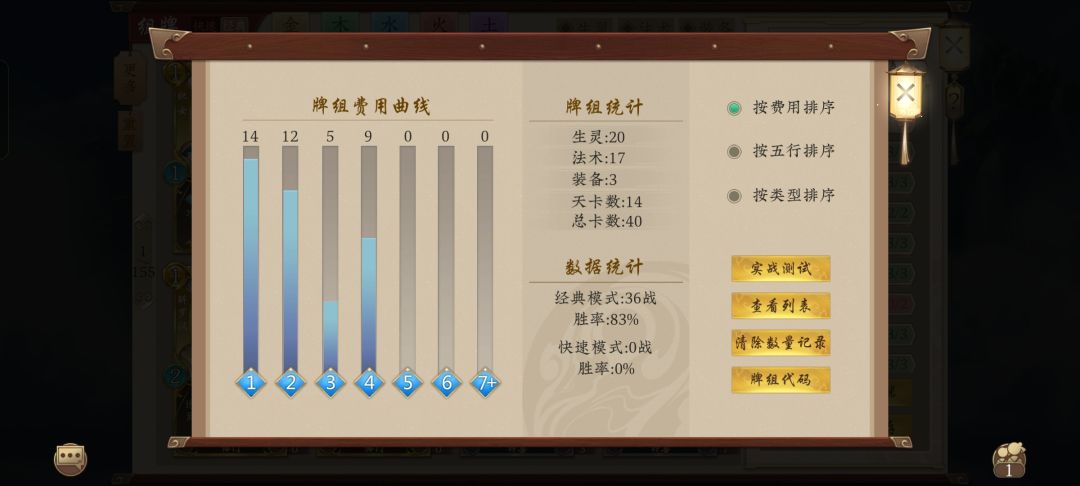 谷哥新卡组,带套瑶姬1.0 2