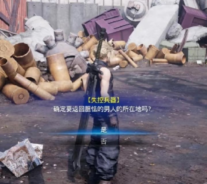 #买过最贵的游戏是什么
我买过最贵的游戏是《最终幻想7:重制版》豪华版。精致的画面、动人剧情,让我沉浸在克劳德的冒险中,每一处场景都充满惊喜,感觉很值!
快递到了两天就玩了20个小时
疯狂截图 蒂法和爱丽丝太美了
我选的是最简单的模式
体验感超级好!不迷路还减少了我晕3D的问题
任务引导
大部分都有npc引领 任务完成也可一键返回
大地图小地图都会显示距离以及方向
如果不小心走错伙伴也会提示你截图