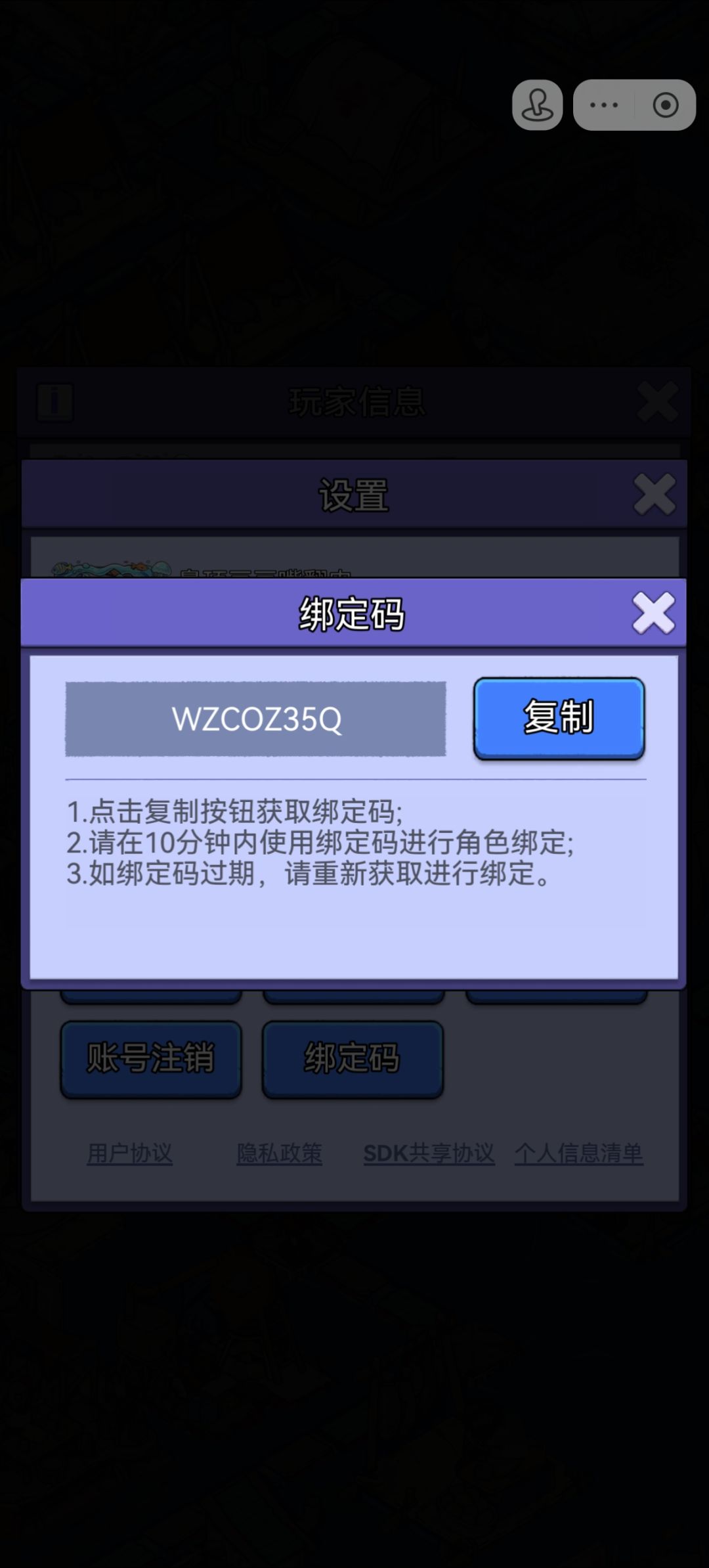 【账号迁移申请:抖音小程序→官服APP】 1