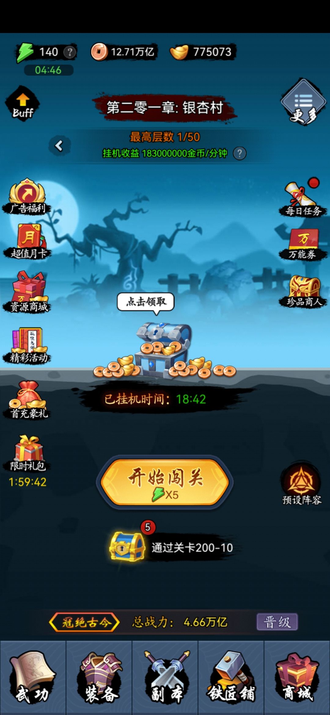 火套蓝刀160天出新手村 1