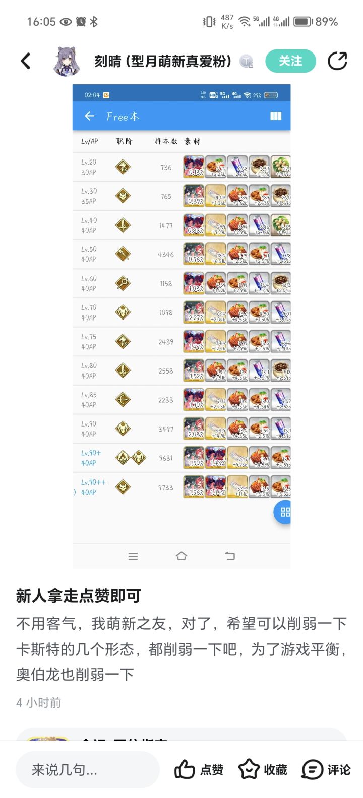 [表情_微笑]顶级游戏理解，要不你去把yls单杀了，策划你当。截图