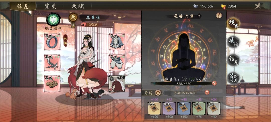 不是修复了传功继承丹毒吗 2
