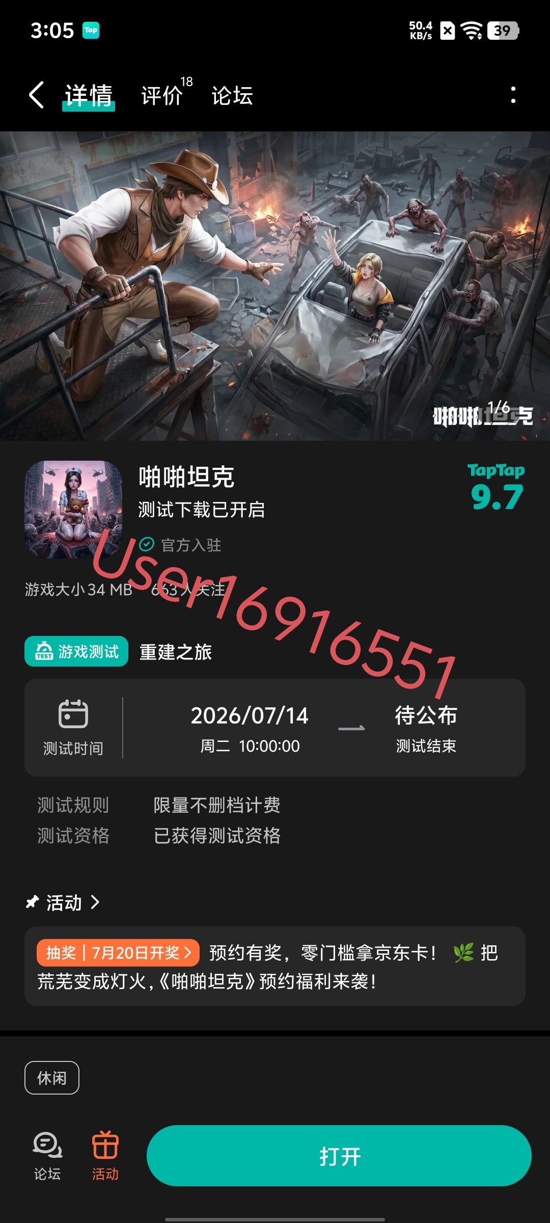 期待游戏上线，祝游戏红红火火蒸蒸日上 1