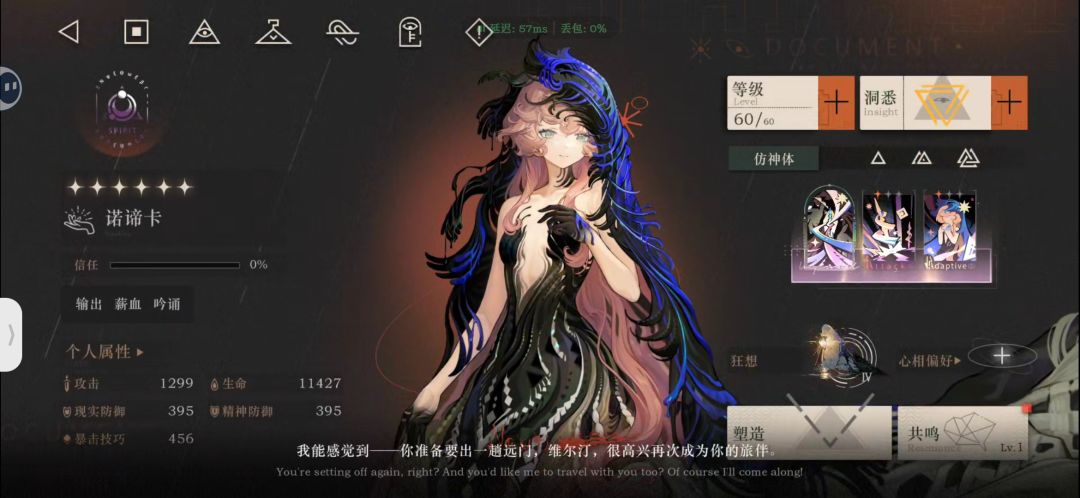 以防你不知道我的诺谛卡吃70抽 2