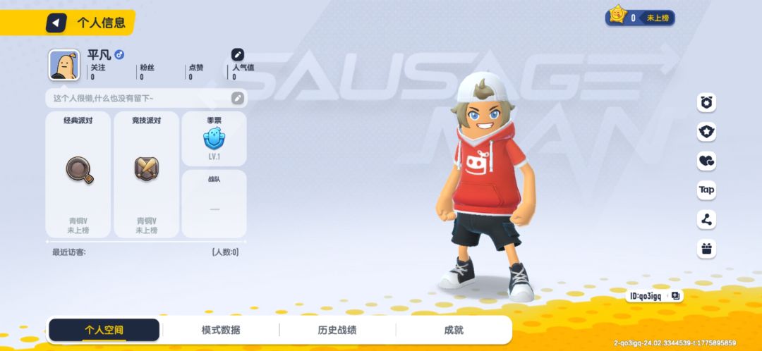 极品账号 1