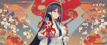 正月初四新春赠礼